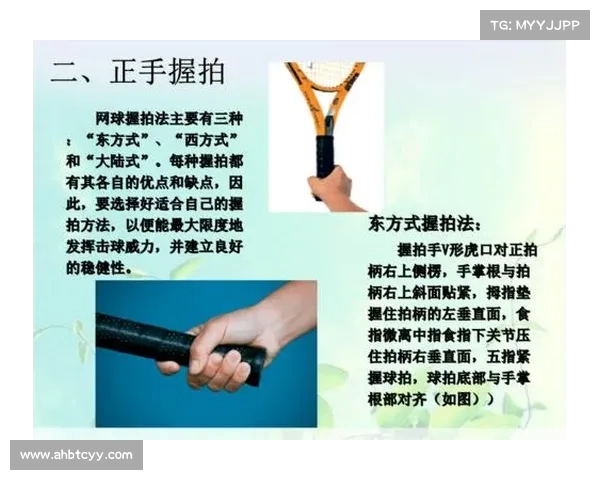 掌握网球正手击球技巧 提升击球精准度与力量的全面指南 掌握网球正手击球技巧 提升击球精准度与力量的全面指南